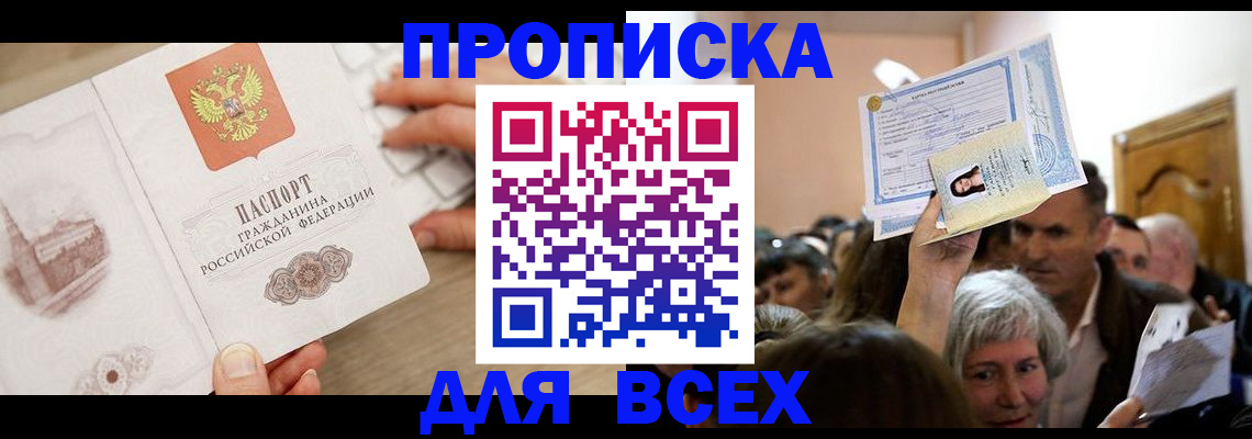 прописка для военкомата в Верещагино