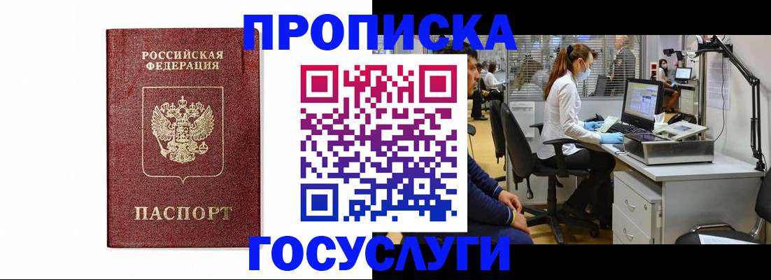 прописка для кредита в Верещагино