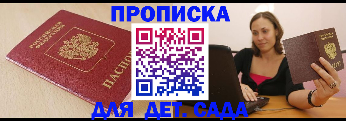 прописка иностранных граждан в Верещагино