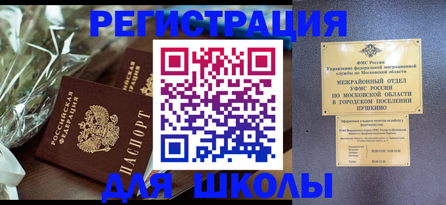 прописка регистрация в Верещагино